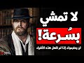 لن يحترمك أحد إذا لم تفعل هذه الأشياء افعلها فورا لتحظى بالهيبة و الاحترام لن يحترمك أحد إذا لم تفعل هذه الأشياء افعلها فورا لتحظى بالهيبة و الاحترام