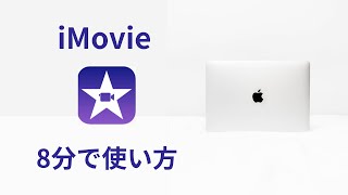 Imovieの使い方 文字入れ カット 音楽や写真の入れ方 8分 Youtube