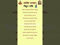 मिथुन । Gemini । Mithun Rashifal । 17 Apr 2026 । Horoscope । shorts । shortsfeed । astrology ।