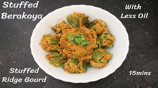 Stuffed Beerakaya | Stuffed Ridge Gourd - DV Recipes
