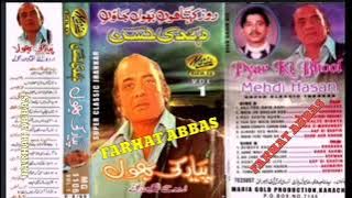 MEHDI HASSAN PYAR KI BHOOL VOL-1 SIDE-A  (MARIA GOLD JHANKAR)