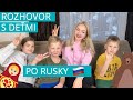 Rozhovor s deťmi po rusky 🇷🇺👻  SK titulky