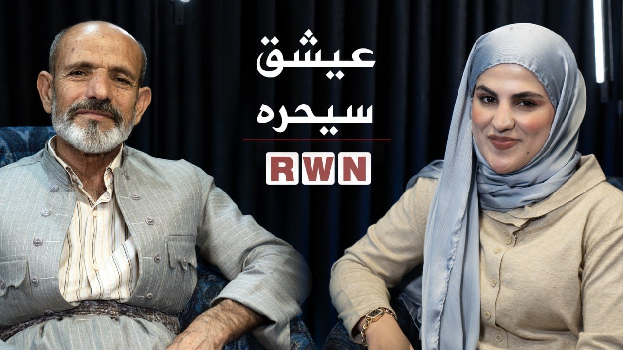 م.قادر دەرەشیشیl عیشق سیحرە !؟