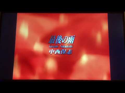 [カラオケ] 最後の雨 / 中西保志 歌ってみた