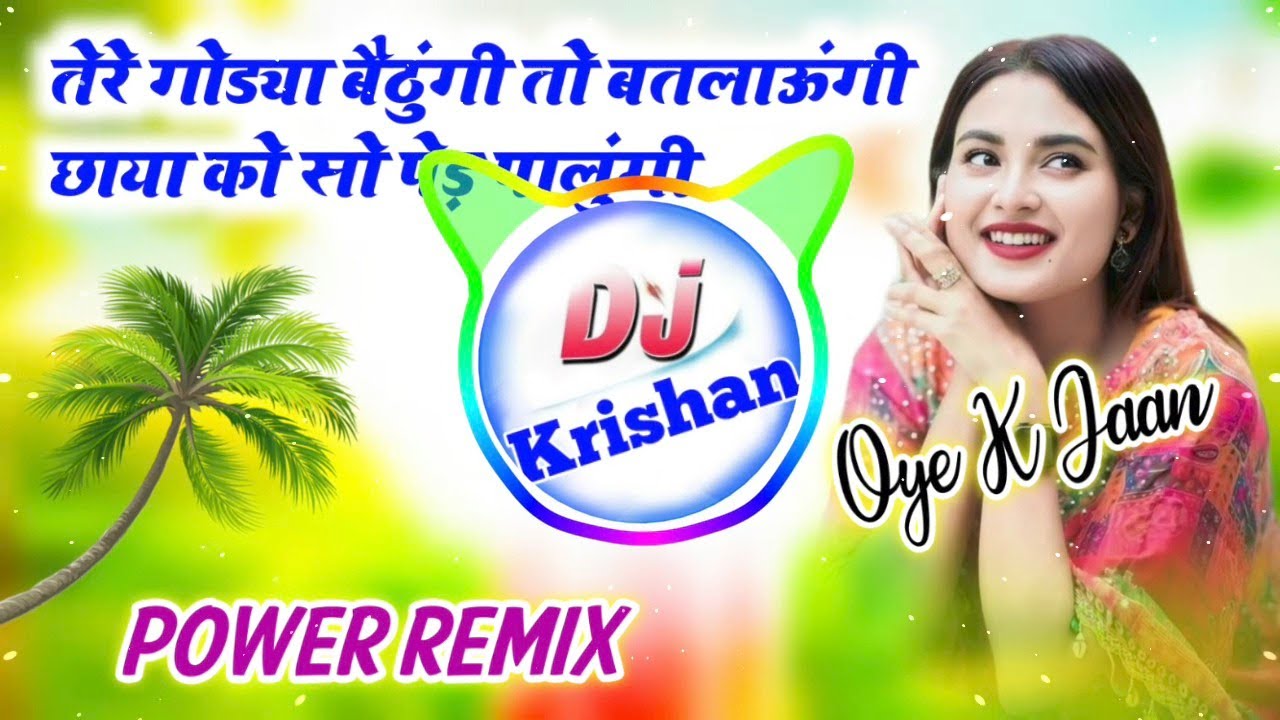 Insta.Trending Song 🤪 तेरे गोड्या बैठुंगी तो बतलाऊंगी छाया को सो पेड़ पालुंगी Dj Remix 😘 #Meenageet 