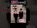 逃走中 名場面集171