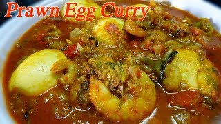 Prawn and egg Curry Recipe | How to Make Simple and Tasty Prawn