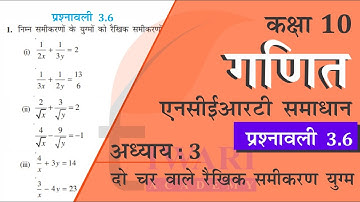 NCERT Solutions for Class 10 Maths Chapter 3 Exercise 3.6 in Hindi Medium