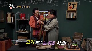 160117 역사저널그날 예고 ㅣ KBS방송