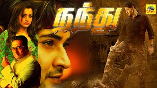 Nandhu Tamil Dubbed Full Movie | Magesh Babu, Trisha, Prakashraj, Nasar, Kotta Srinivasan