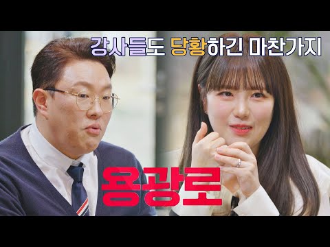 🔥역대급 불수능🔥 강사들도 당황한 용광로 수능 다수의 수다(dasuda) 6회 | JTBC 211217 방송