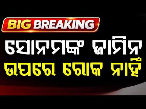 Honeymoon Mu*der Case: Supreme Court Refuses To Stay Bail Of Accused Wife Sonam Raghuvanshi