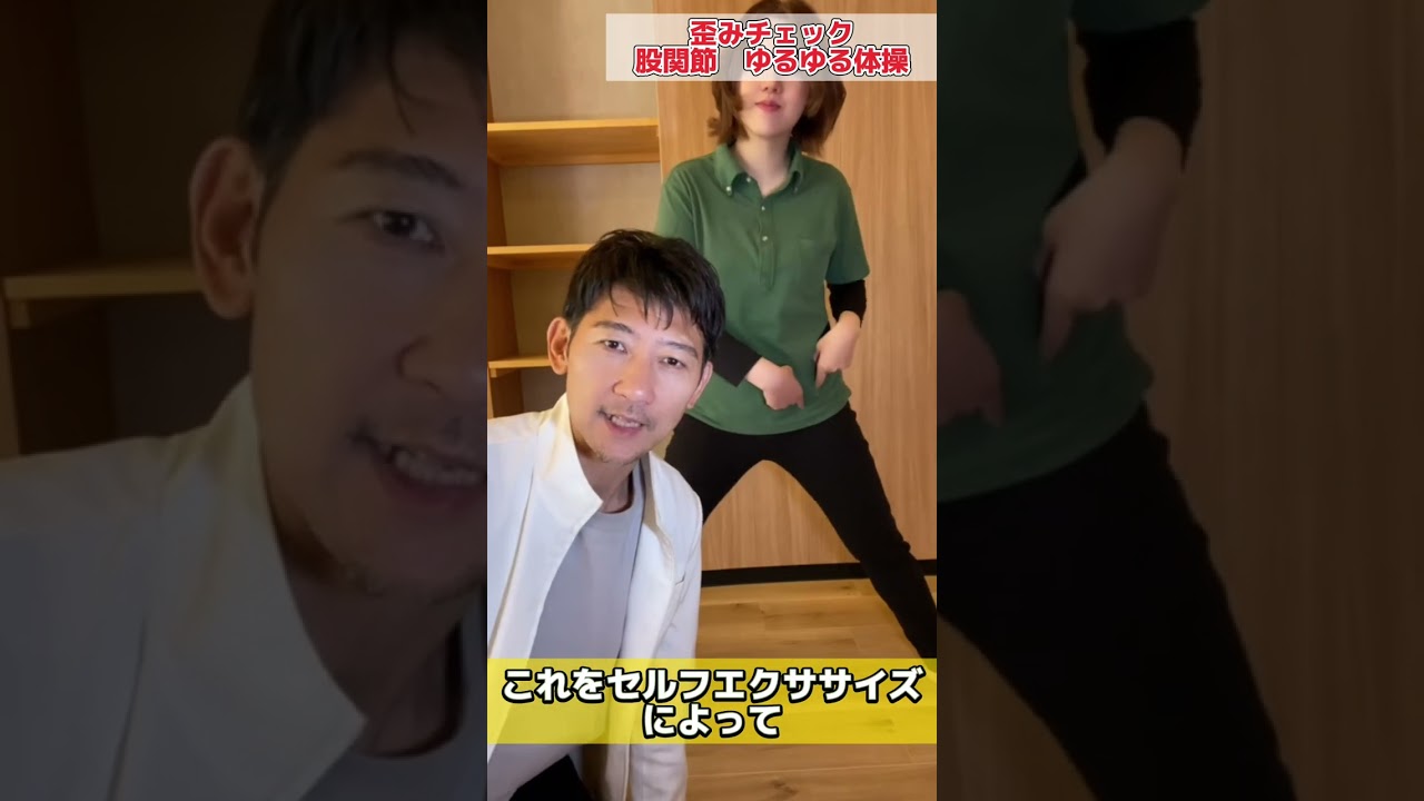 股関節前面筋膜リリース