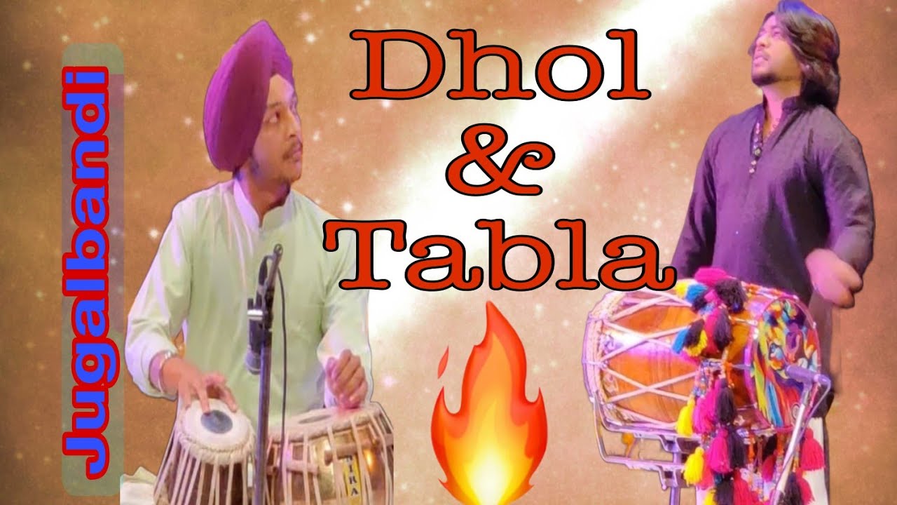 Dhol & Tabla ki Jabardast Jugalbandi🔥 पहले कभी नहीं सुनी होगी Dhol 