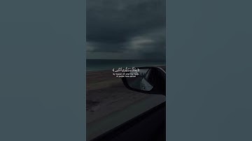 قرآن كريم 🌸 #استغفرالله #اكسبلور #لايك #راحة_نفسية #حالات_واتس #راحه_نفسيه