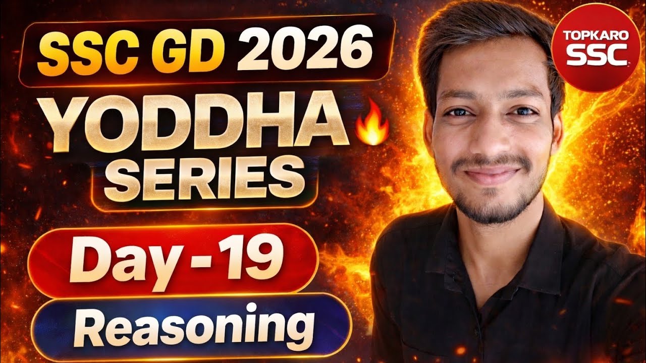 SSC GD 2026 Reasoning Practice Set 🔥 | Most Repeated PYP Questions 💪 | Target 40/40 Marks 🎯