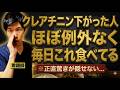 【実話】クレアチニンが下がった3人の共通点。腎機能が改善した人が「毎日食べていたもの」とは?【看護師解説】