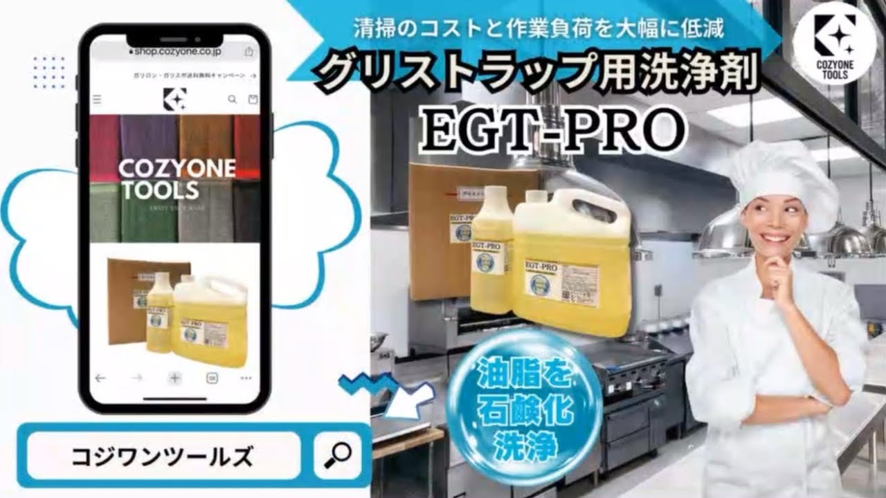 他社の不浄物浄化