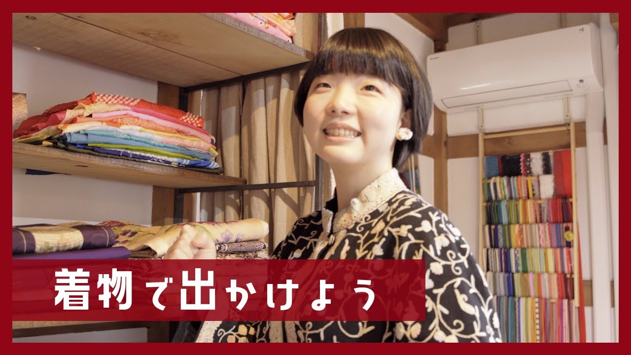 アンティーク着物があなたの魅力を引き出す〜装＋ 鷹合友衣さん