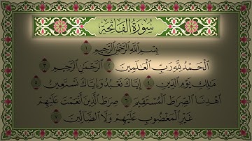 Surah Al-Fatiha 4K سورة الفاتحه (مكتوبة) تلاوة من المصحف المجود ماهر المعيقلي دون إعلانات جودة عالية