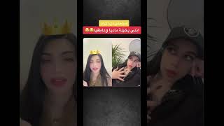 انتي بخيلة ماديا وعاطفيا | بث مباشر على تطبيق بيجو لايف bigo live