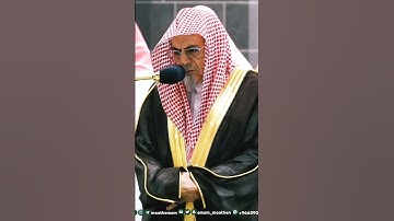 من أجمل التلاوات التي تسمعها بصوت الشيخ صالح بن حميد❤