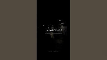 قُلِ ادعُوا الَّذينَ زَعَمتُم مِن دونِهِ فَلا يَملِكونَ | محمد صديق المنشاوي | سورة الإسراء