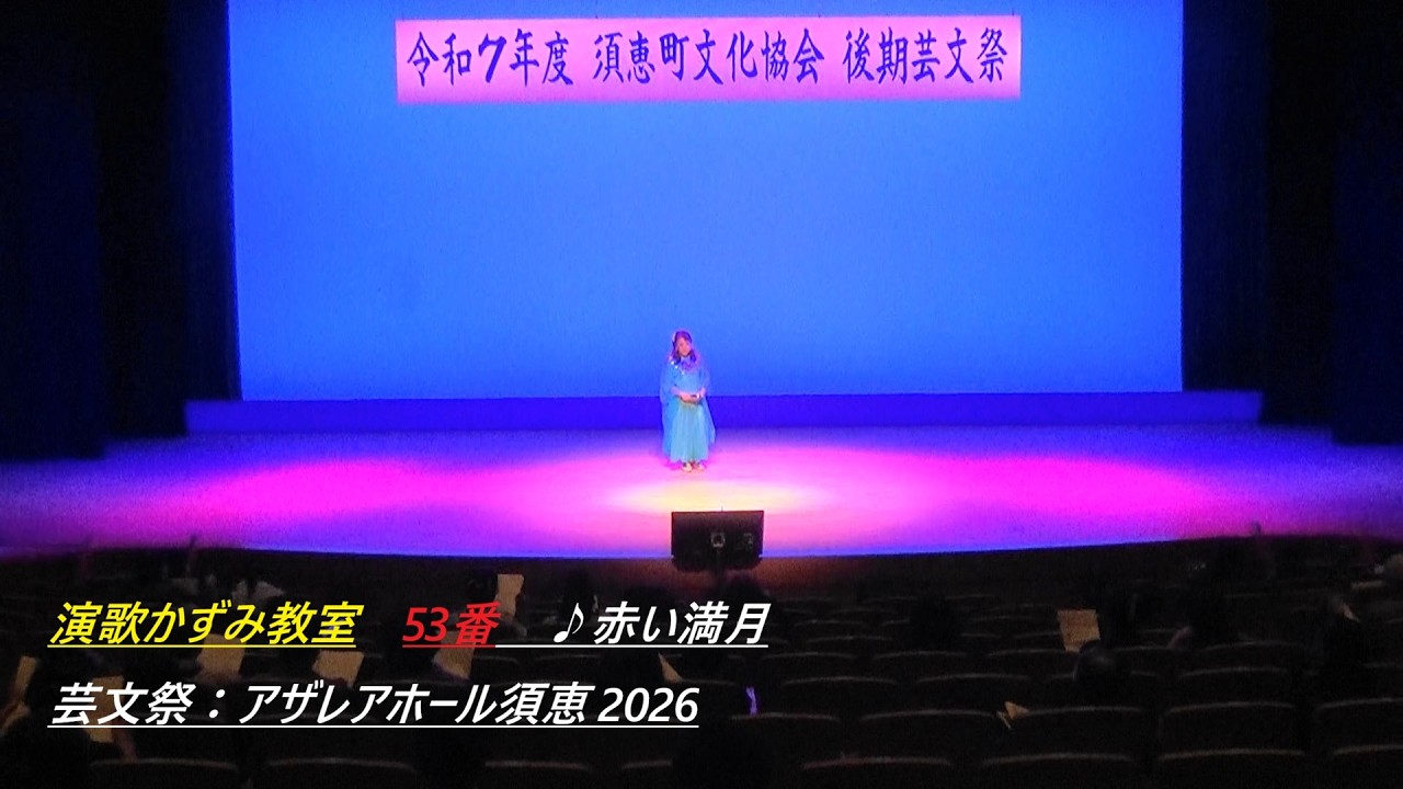 アザレア ホール 須恵