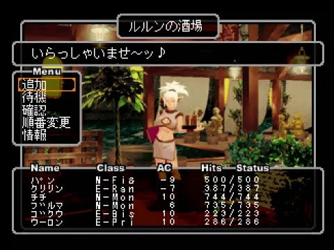 ウィザードリィ エンパイアII ～王女の遺産～ 人間たちの戦い