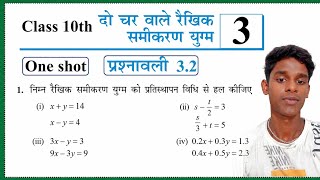 #Class 10 Math Chapter 3 | Exercise 3.2 | #दो चर वाले #रैखिक #समीकरण युग्म| प्रतिस्थापन विधि से हल|