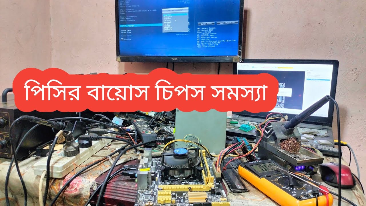 How To Repair PC Motherboard No Display Problem || Motherboard Bios ...