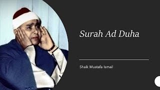 Surah Ad-Dhuha | By Shaikh Mustafa Ismail | Legendary voice | الضحى | Egyptian legend