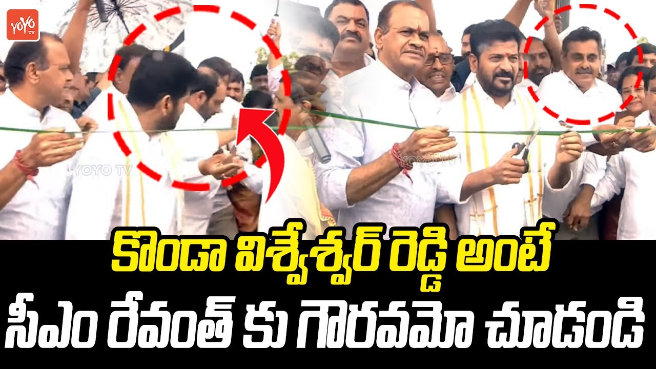CM Revanth Reddy Respect Towards MP Konda Vishweshwar Reddy ...