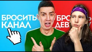 ГЛЕНТ - САМЫЙ СЛОЖНЫЙ ВЫБОР ЧЕЛЛЕНДЖ ! **ВЫБЕРИ ОДНО ИЗ ДВУХ** - РЕАКЦИЯ НА ГЛЕНТА