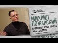 Скинхеды, Навальный, протесты, Русское национальное государство