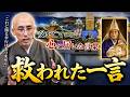 父を亡くした私が、たった一言に救われた話「言葉の持つ力」