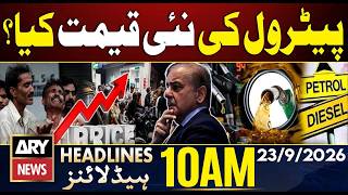 Petrol Price Hike - Good News for Public | PTI Long March - ARY News 10 AM Headlines | 23rd Sep 2026
