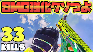 【CODモバイル バトロワ】SMG機動性強化でフェネックがどちゃくそ強すぎワロタｗ キル速がレベチｗ 33KILLS SOLO VS SQUADS【codm br】