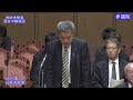 【国会中継録画】小池 晃「神田財務副大臣 罷免すべき」（2023/11/09）