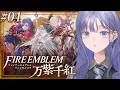 【FE 万紫千紅│04】子どもたちに気を遣われるパーティですよ、こちらは ※ネタバレ注意【先斗寧/にじさんじ】