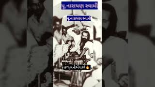 Kalyugni Aendhani...by Narayan Swami