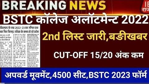 Bstc 2nd List2023/SG classes