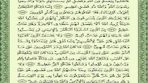 تعلم سورة آل عمران-المنشاوي الجزء 4 الربع 5 Surah Aal-Imran