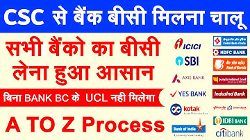 CSC BANK BC & CSC UCL APPLY ONLINE 2025 | BANK BC 2025