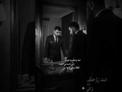 انت روحك مو حنينه