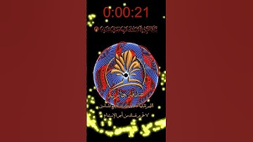 قرآن كريم | تلاة خاشعة | ما تيسر من سورة الأحزاب | الشيخ محمود الشحات