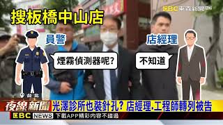 社會問題與新聞事件