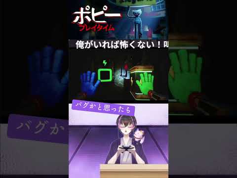 ADHDが出ましたあきまへん#ポピープレイタイム #切り抜きようタグ #vtuber