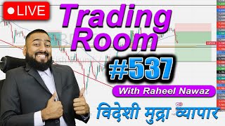 Live Forex Trading Room 537