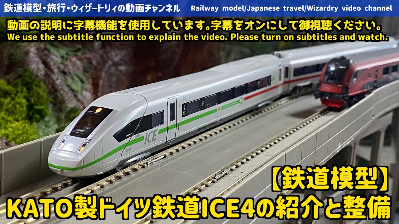 Railway model] Introduction and maintenance of KATO German Railway